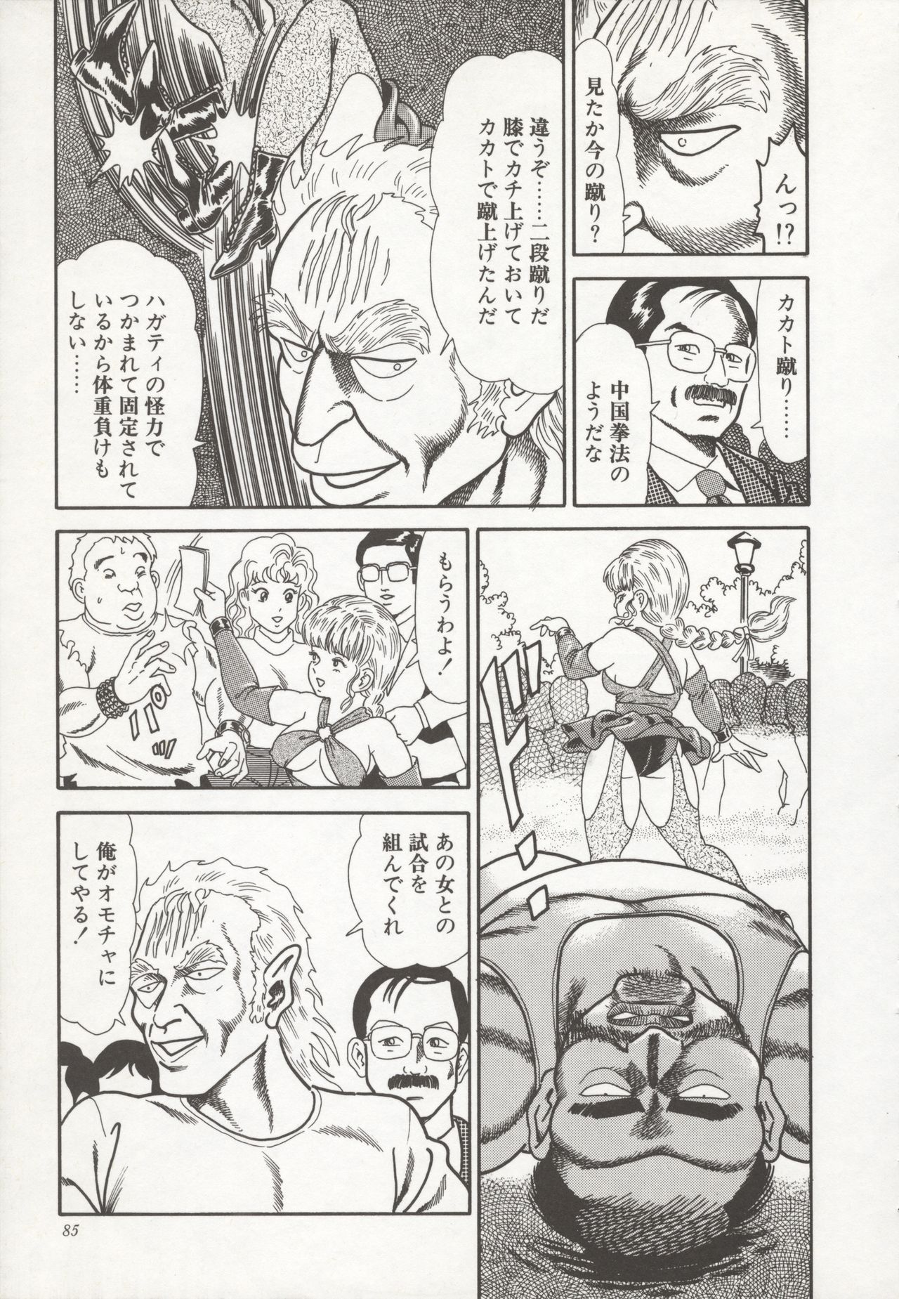 Nakadashi - Page 89