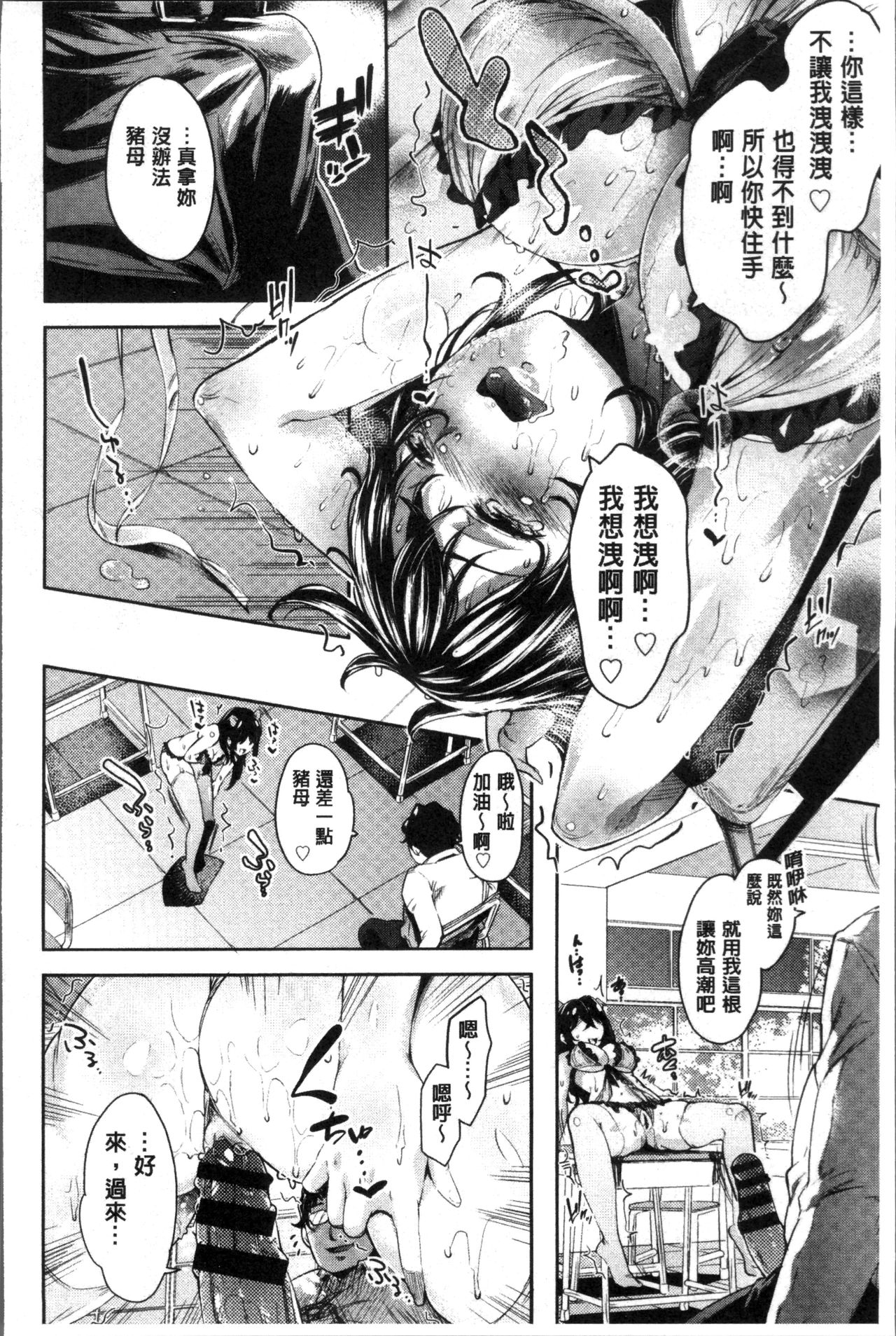 Kuchu Kuchu | 咕啾嚕♡咕啾嚕♡ - Page 25