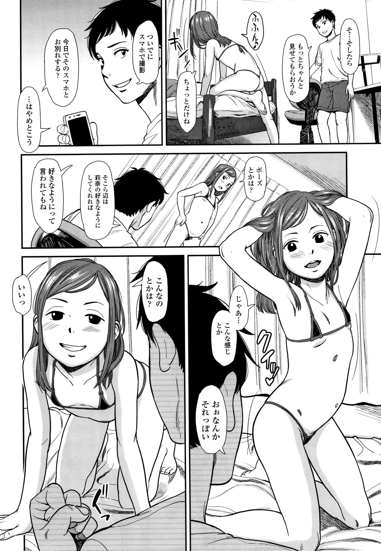 Undertow - Page 37