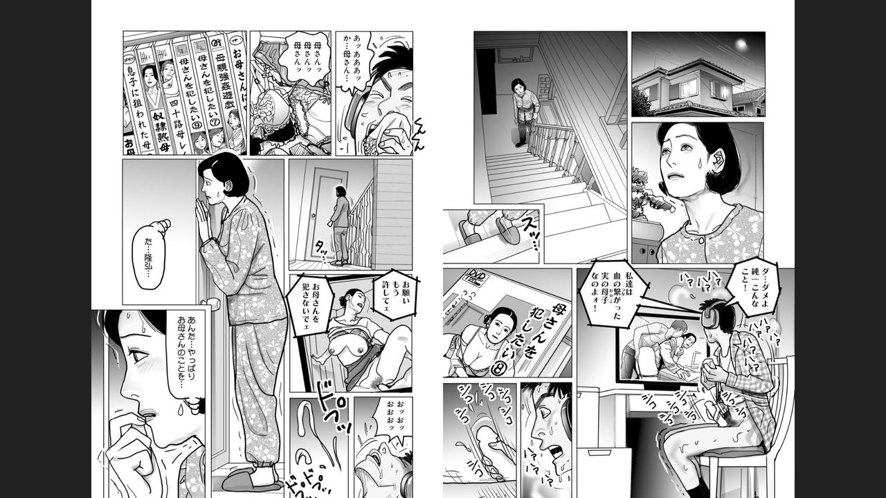 下山ギルコ - Page 2