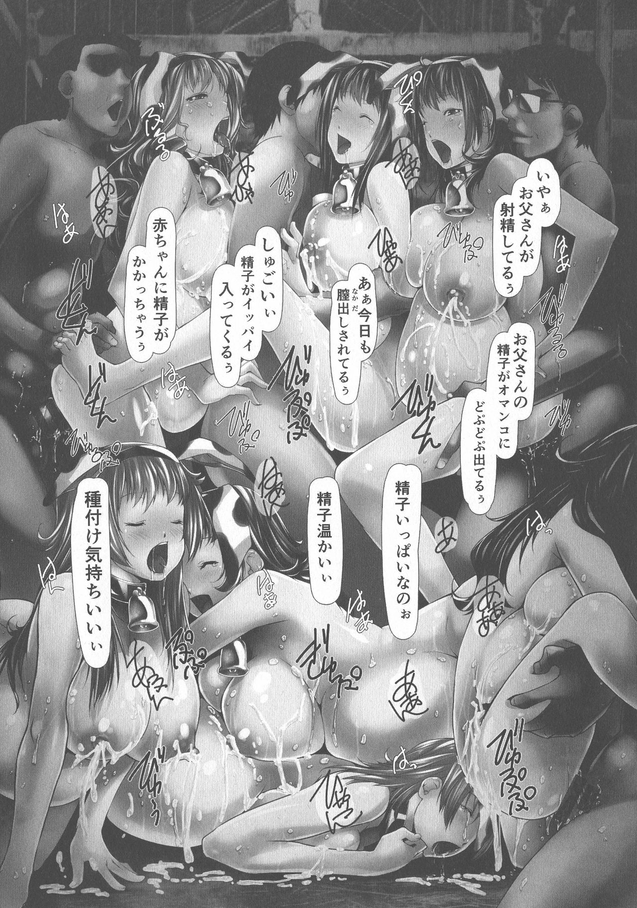 Jochiku no Utage - Page 29