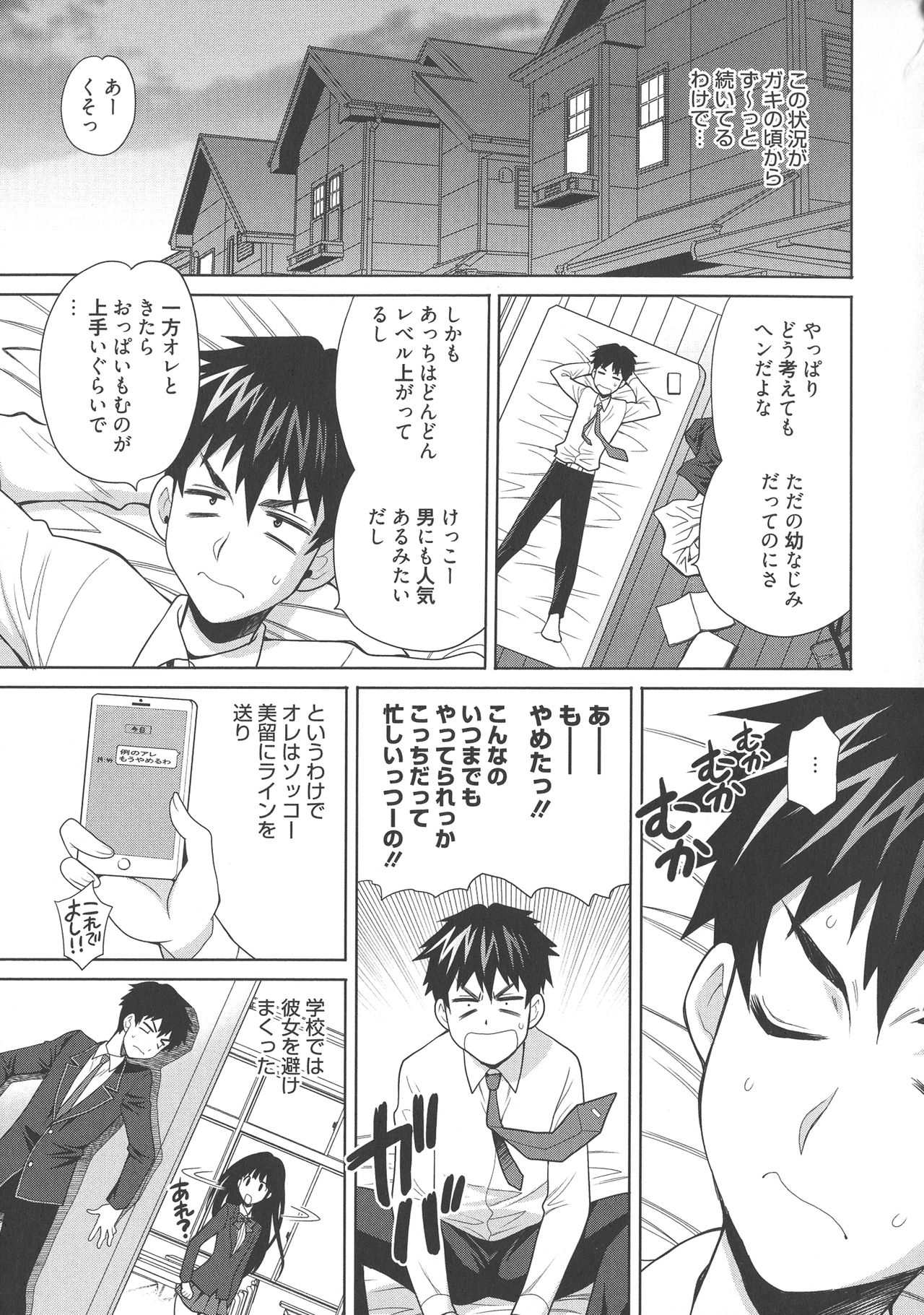 Namahame High School - Page 112