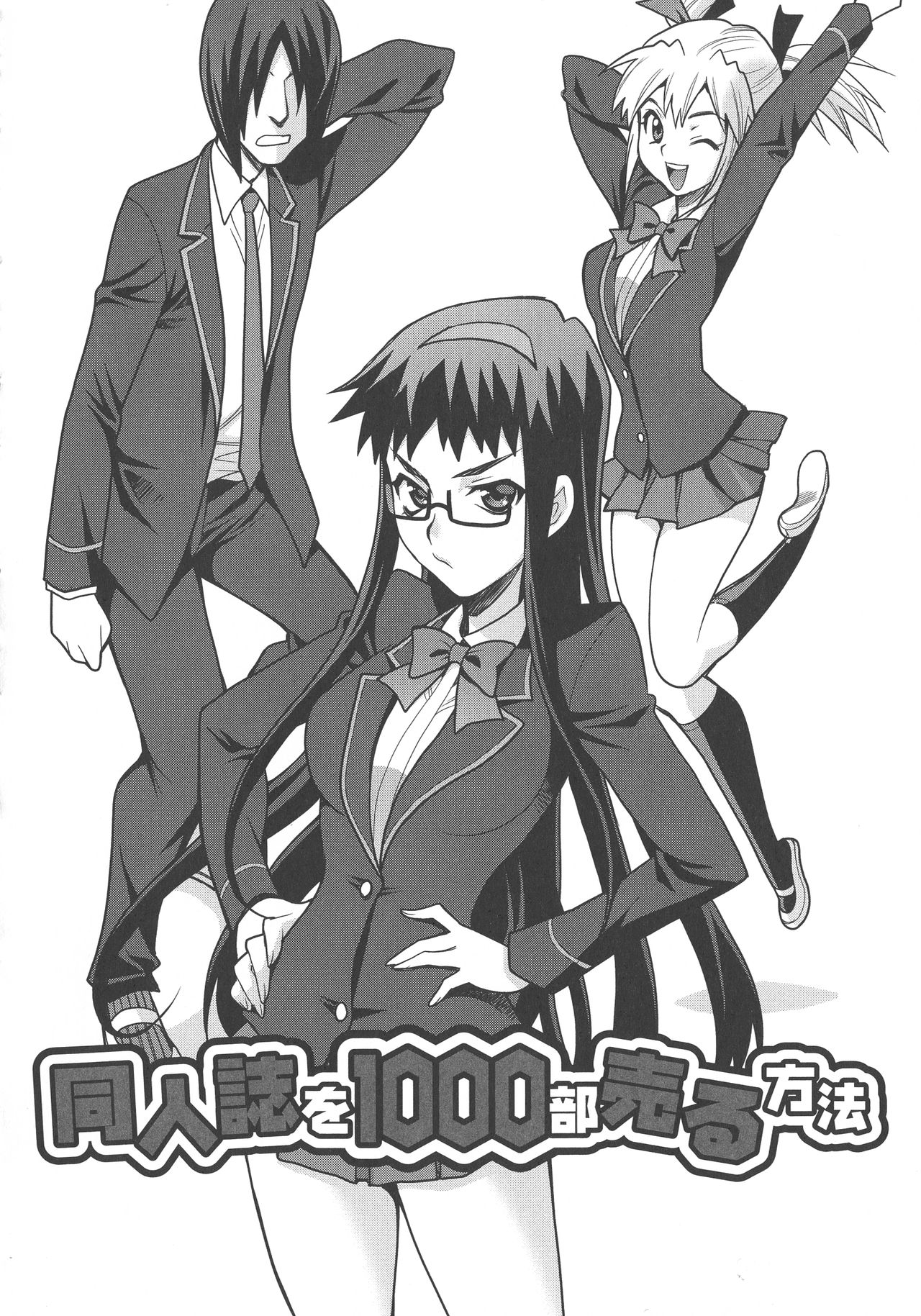 Namahame High School - Page 127