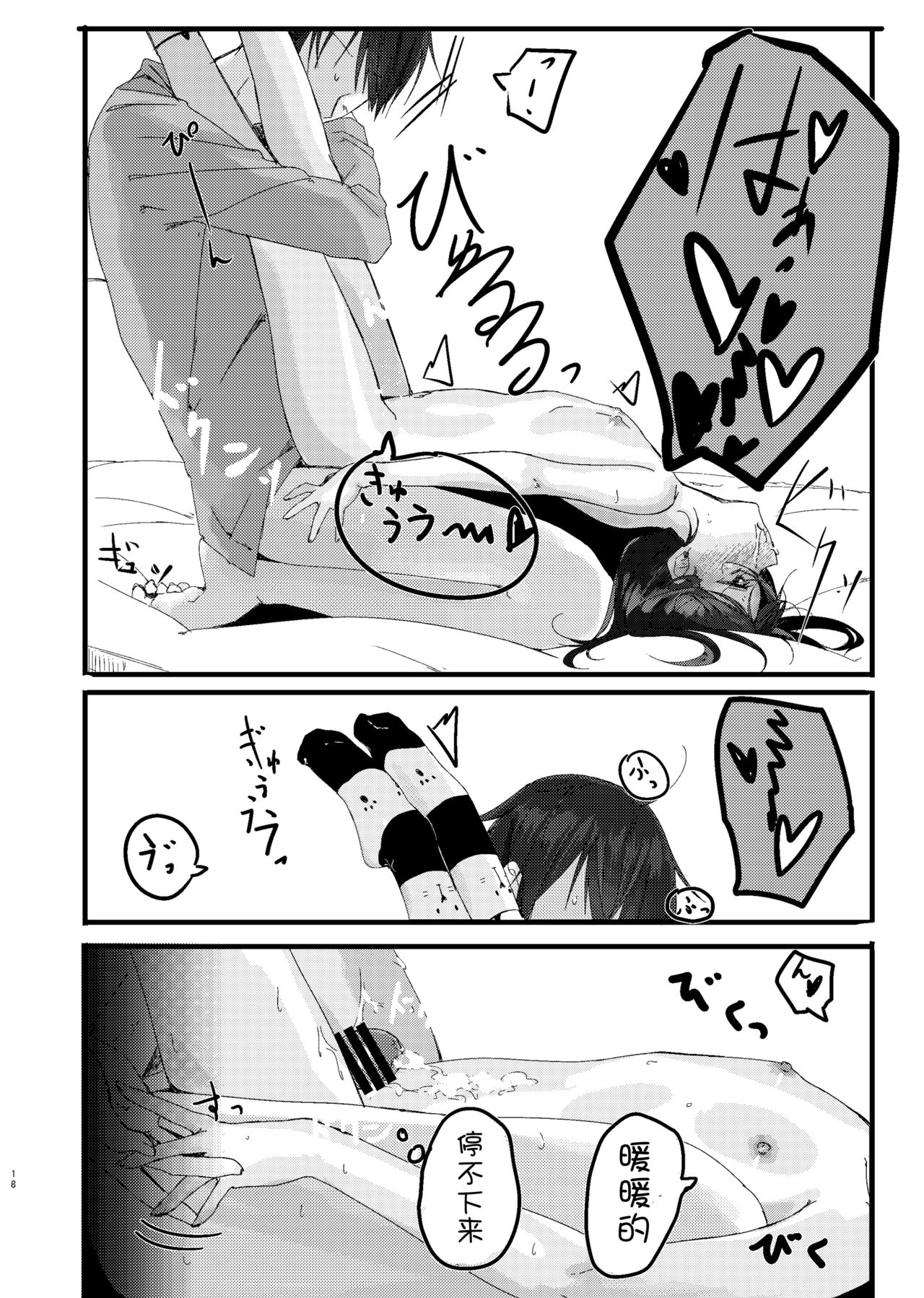 Nitamonodoosi Sousyuuhenn - Page 29