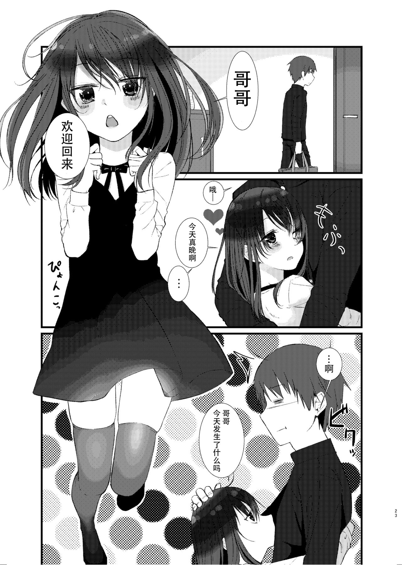 Nitamonodoosi Sousyuuhenn - Page 34