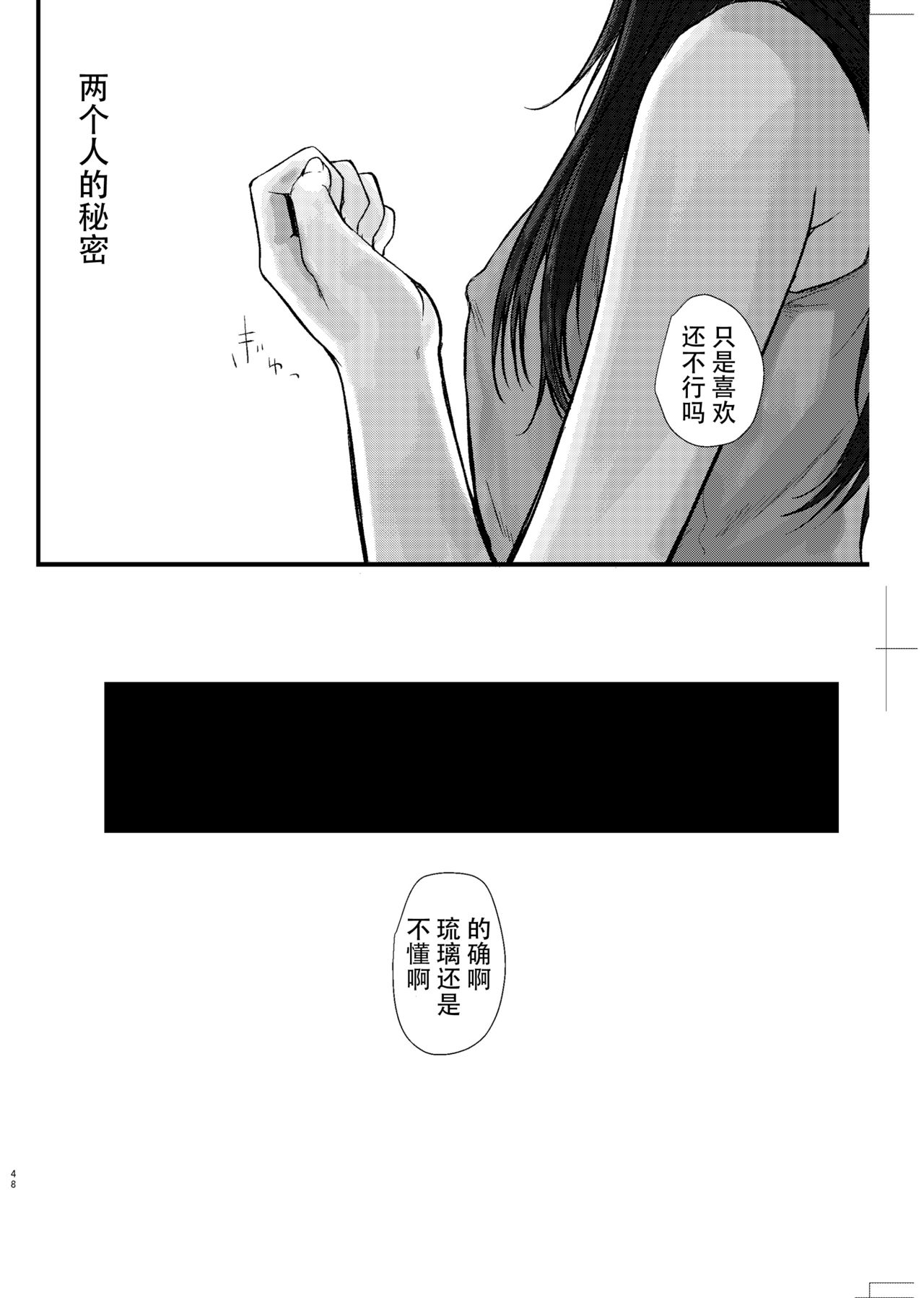 Nitamonodoosi Sousyuuhenn - Page 59