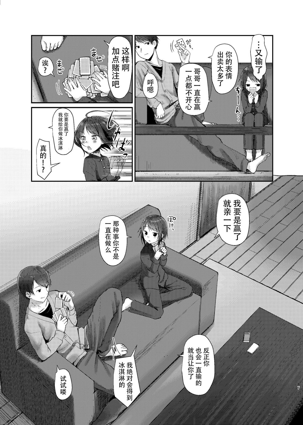 Nitamonodoosi Sousyuuhenn - Page 66