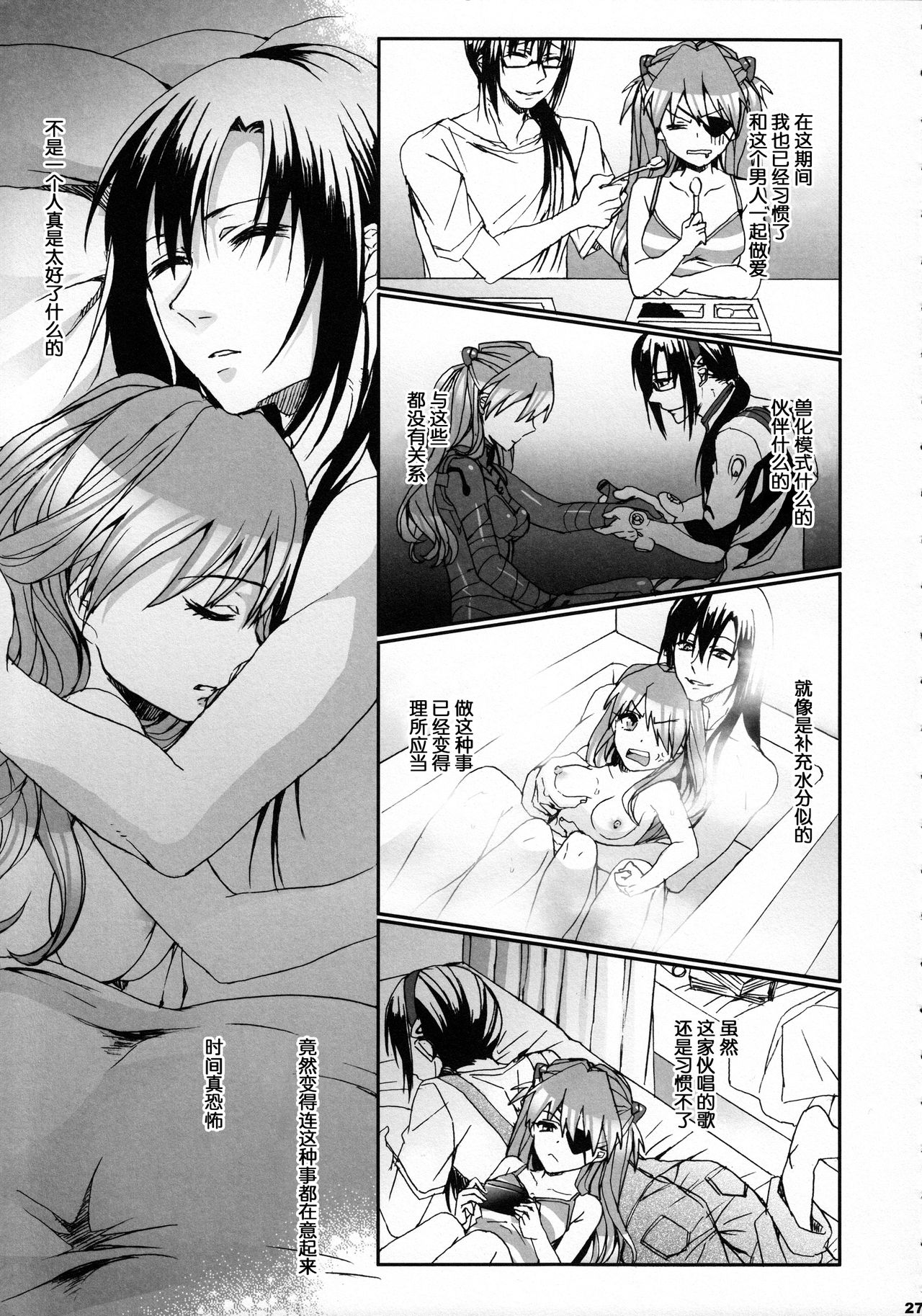 8+2 - Page 27