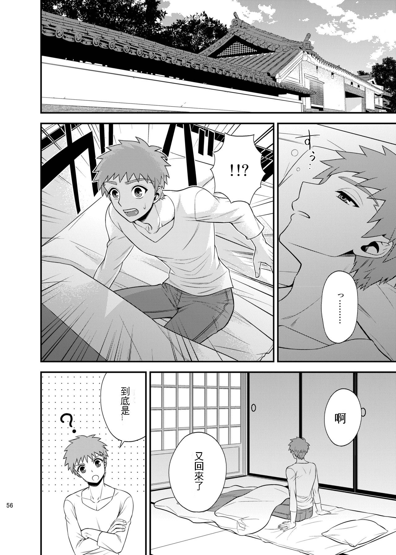 HUNGRY LOVER - Page 47