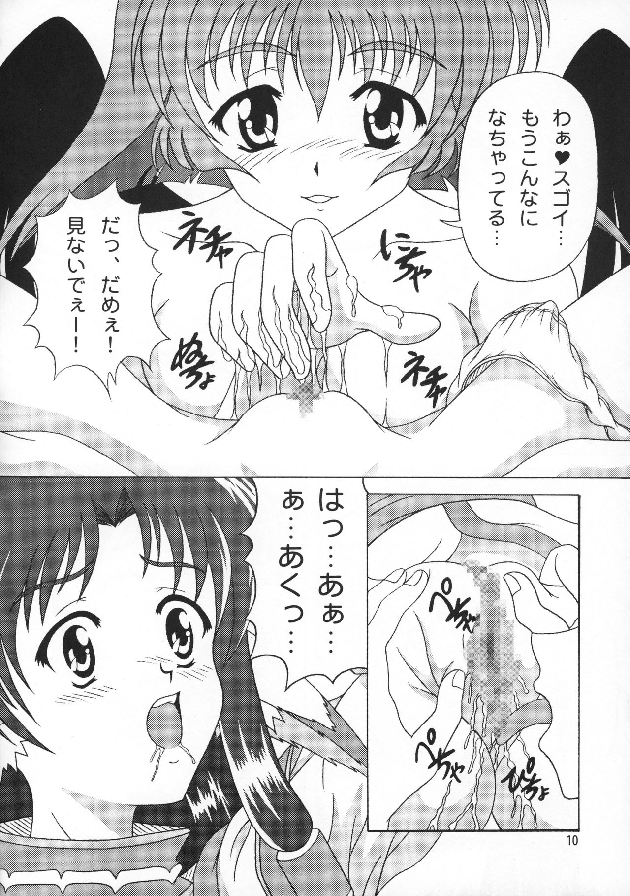 Utawarerumono Hon - Page 10