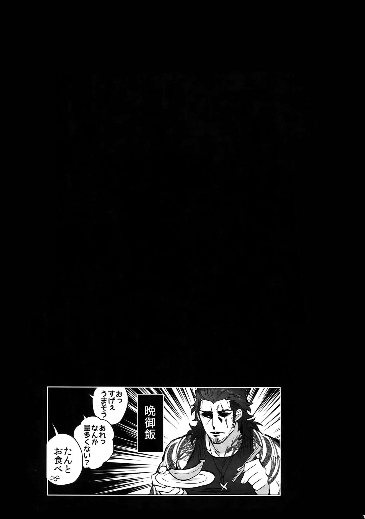 TRANCE FORM - Page 18