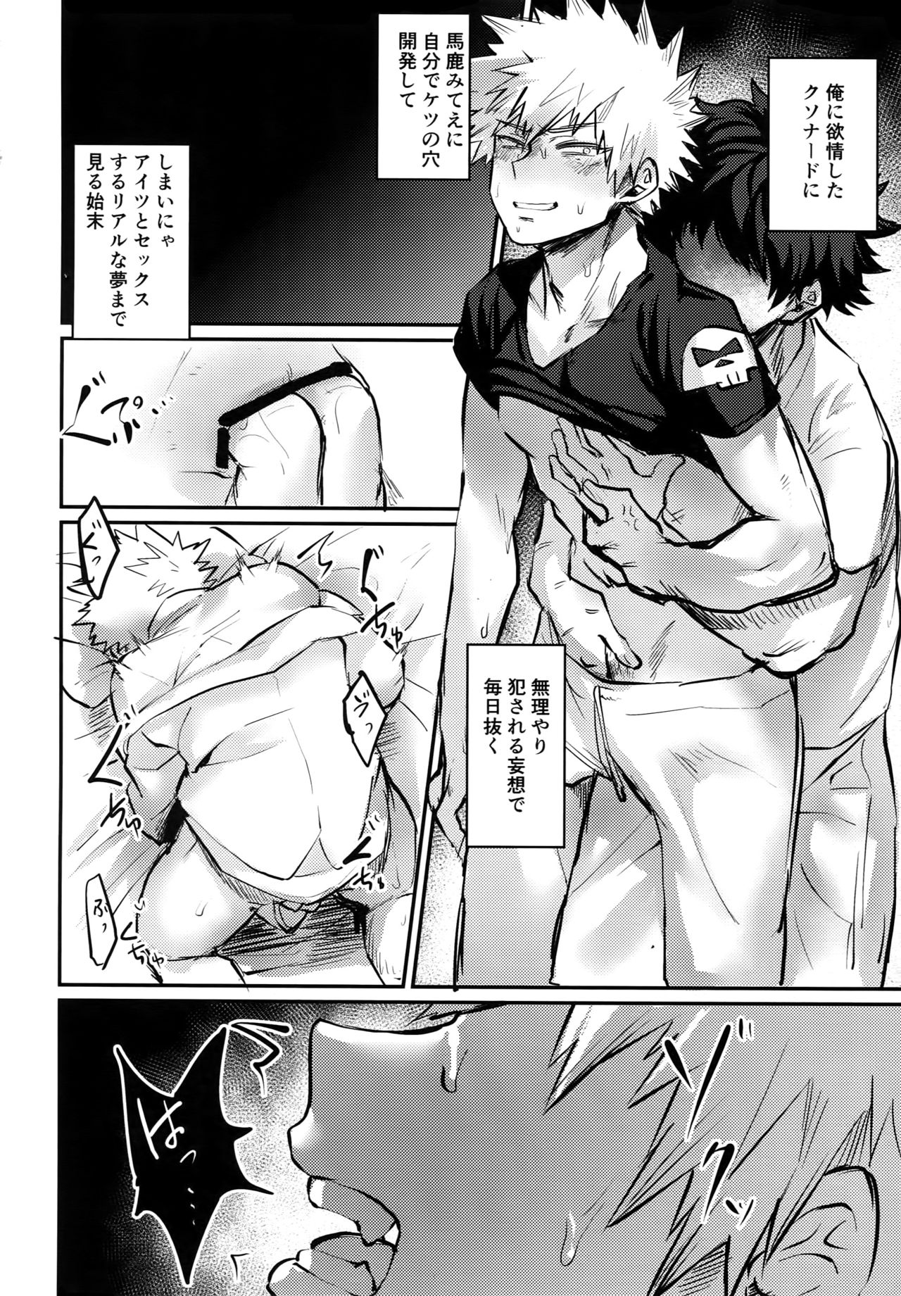 Nitamono Doushi - Page 25