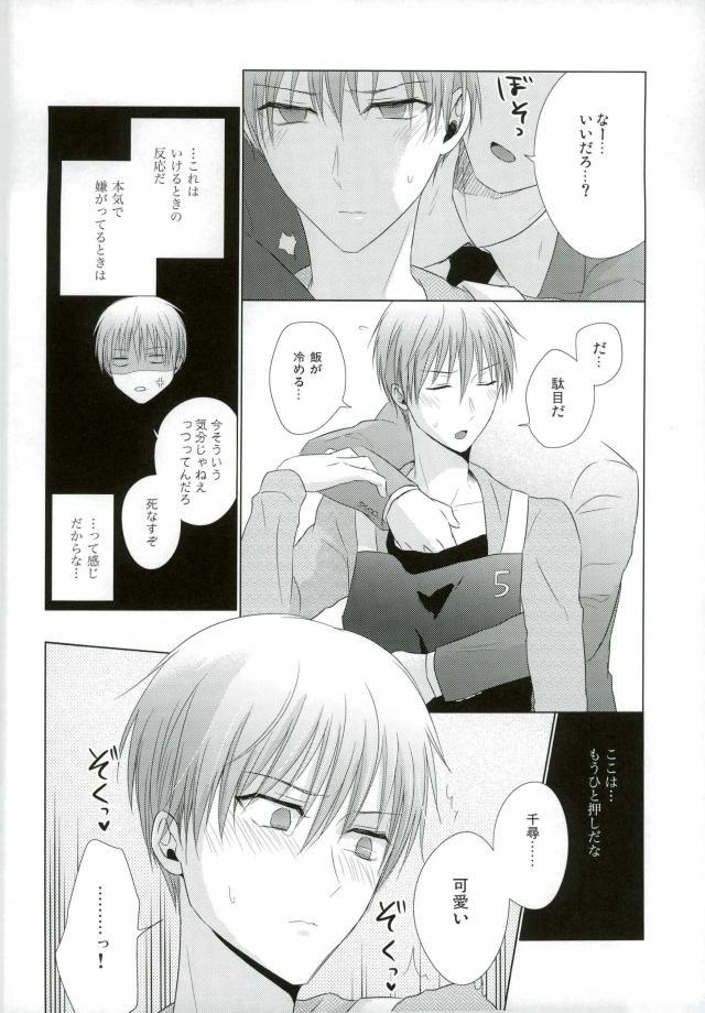 Yomezumi - Page 19