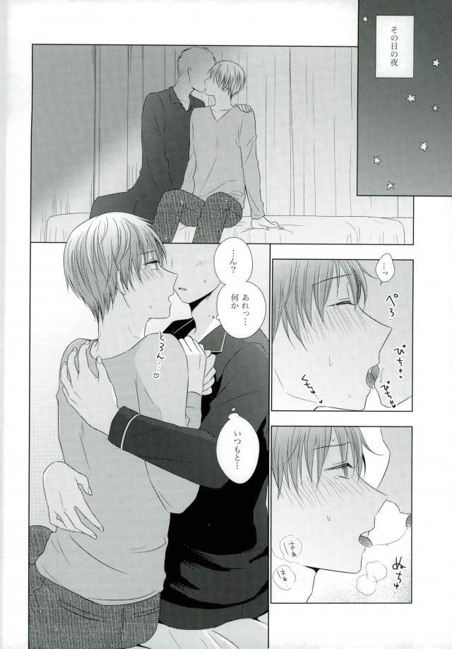 Yomezumi - Page 29