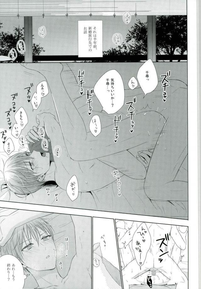 Yomezumi - Page 38