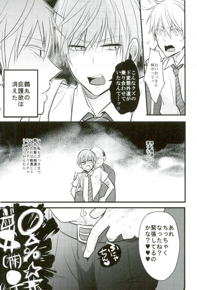 Jousharitsu 120% - Page 10