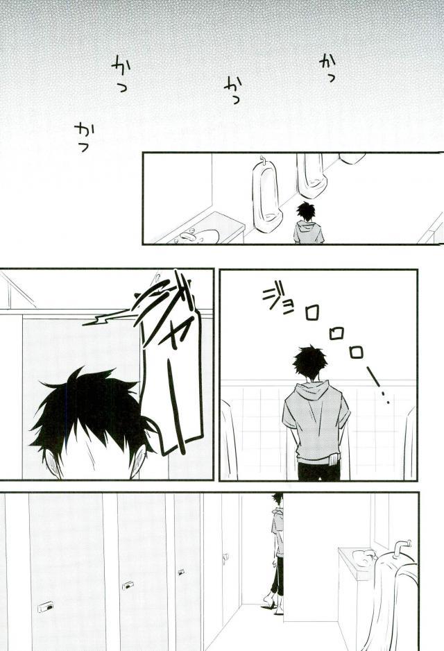 Jousharitsu 120% - Page 18