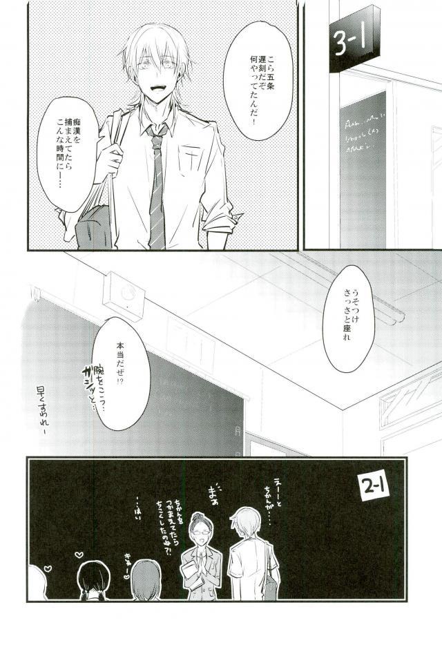 Jousharitsu 120% - Page 25