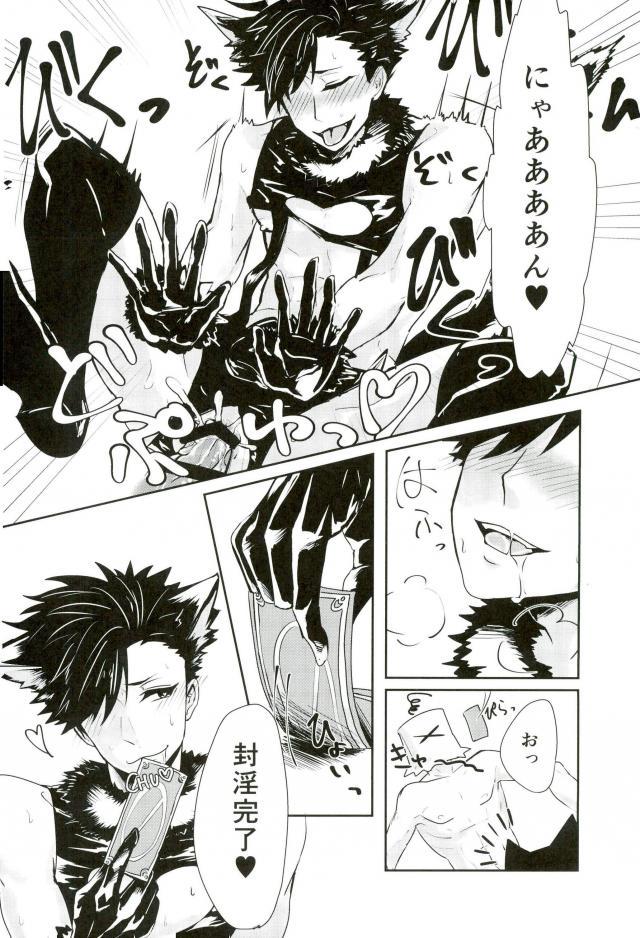 Chinpocaptor Kuroo - Page 11