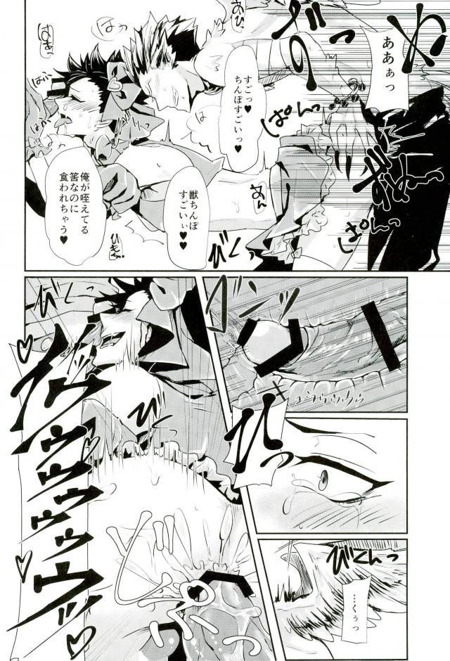 Chinpocaptor Kuroo - Page 19