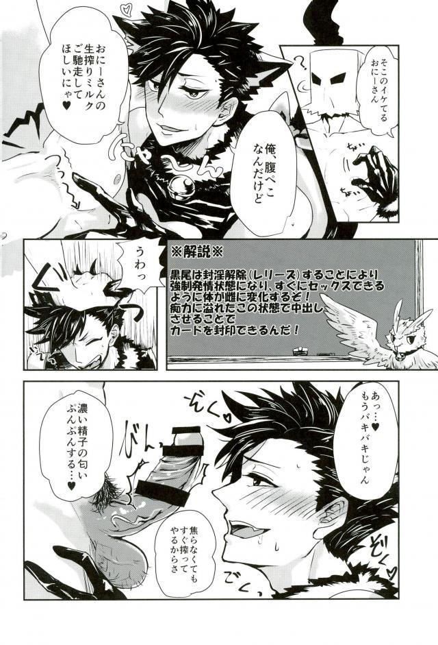 Chinpocaptor Kuroo - Page 7