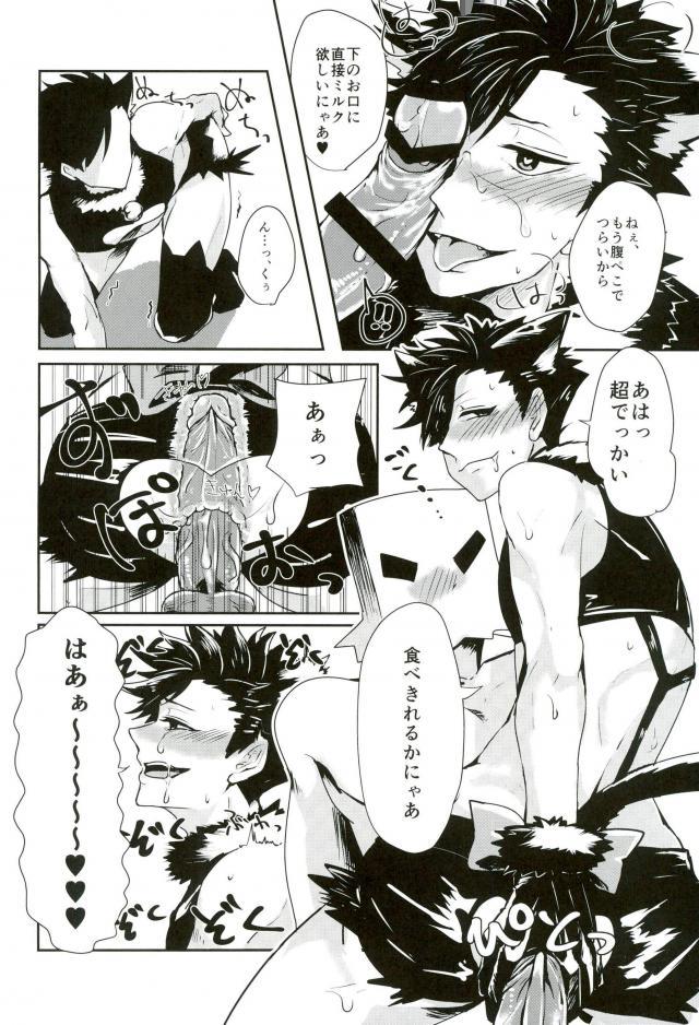 Chinpocaptor Kuroo - Page 9