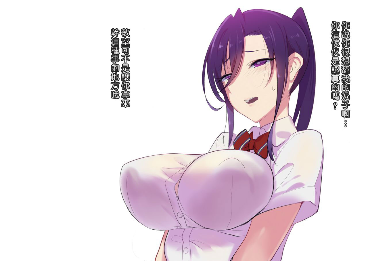 Mesu Dachi EX - Page 38