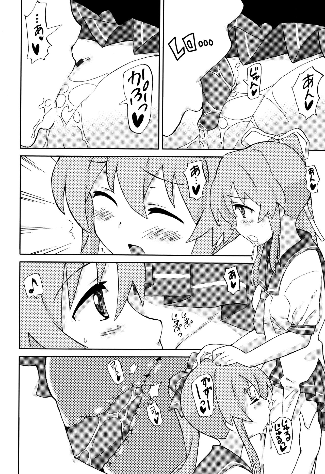 Cho Manzoku JC - Page 157