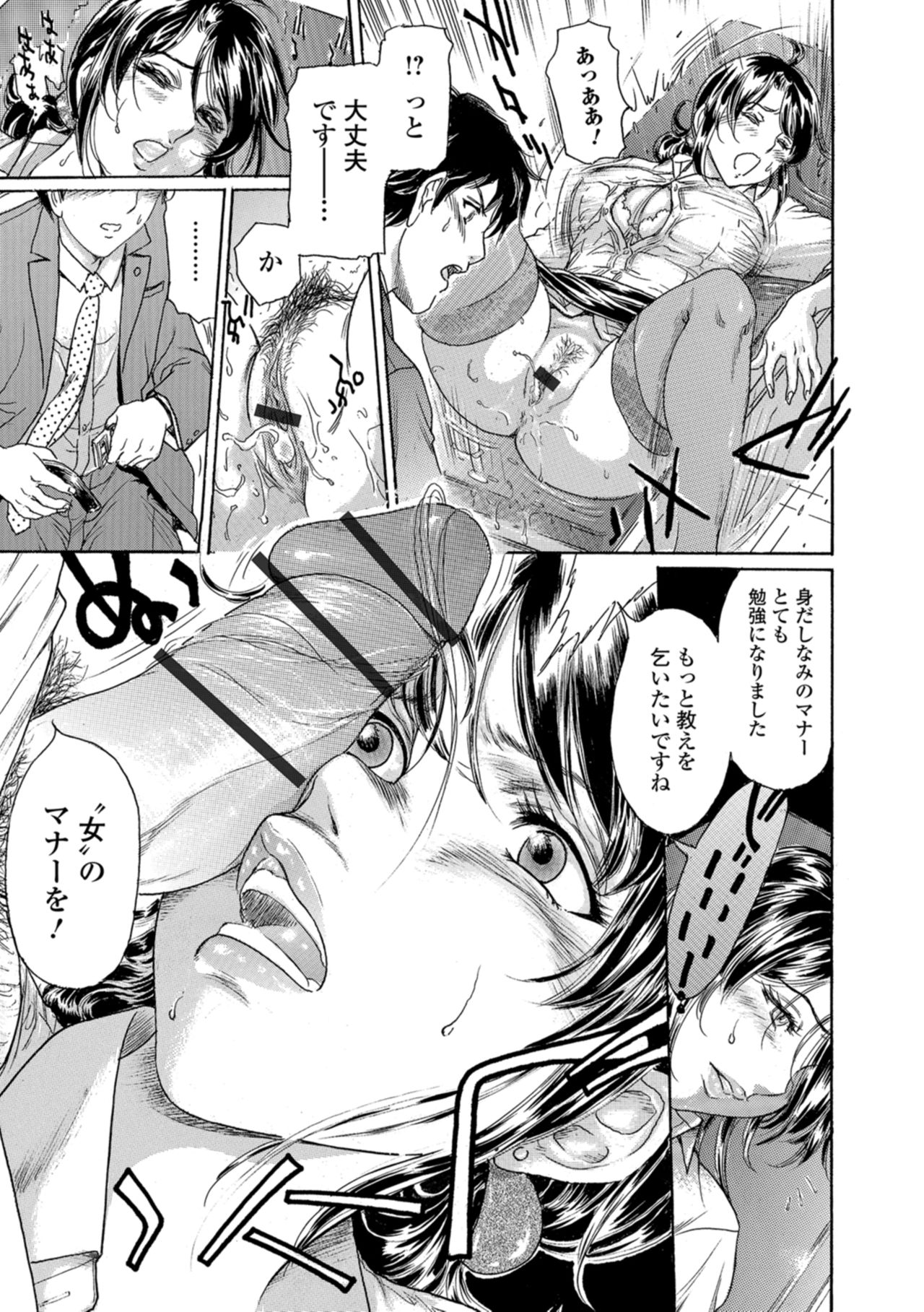 Web Comic Toutetsu Vol. 29 - Page 54