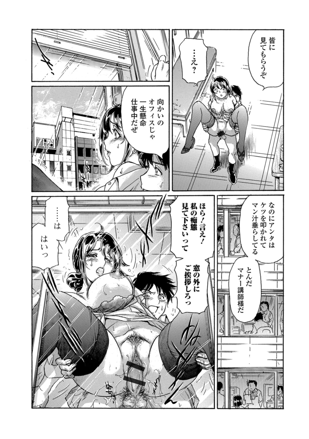 Web Comic Toutetsu Vol. 29 - Page 63