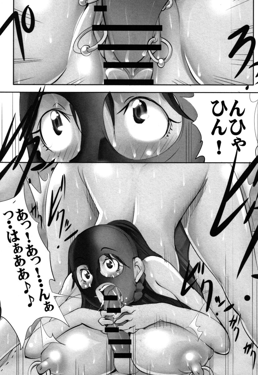 Botai Hamersu - Page 150