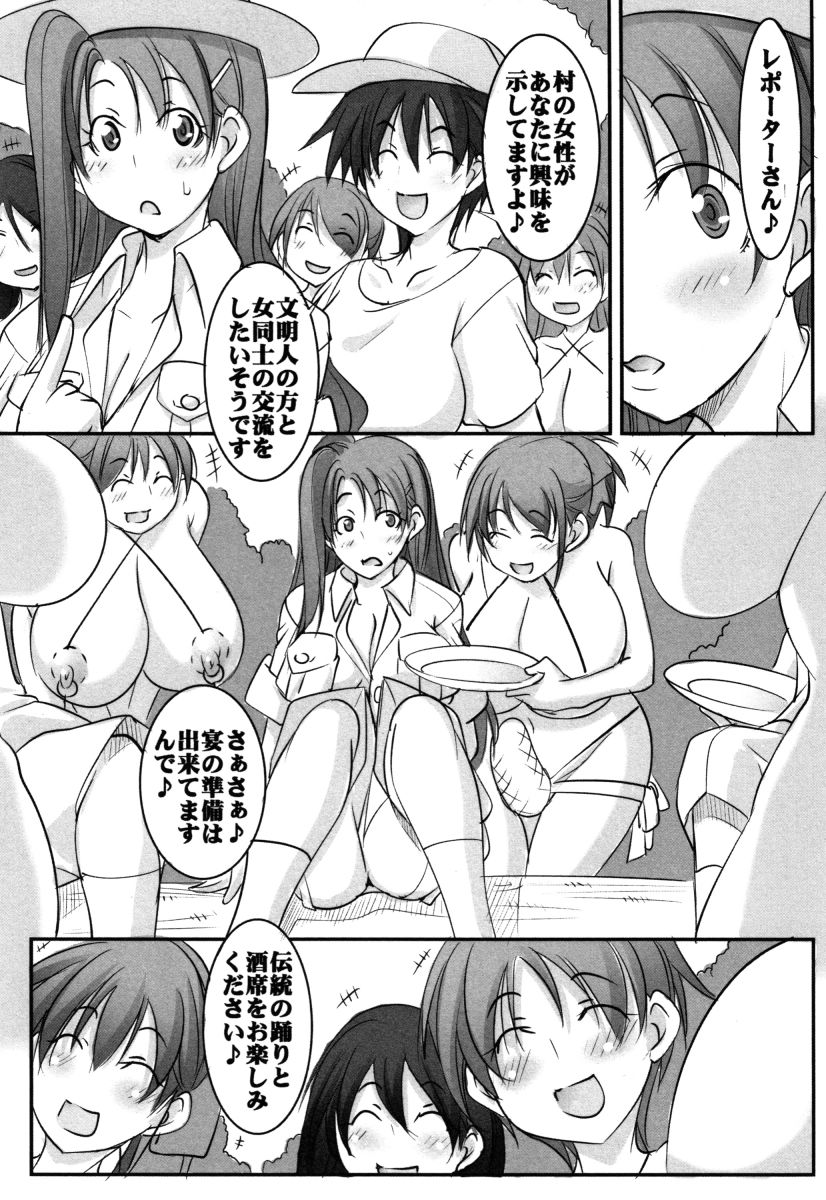 Botai Hamersu - Page 192