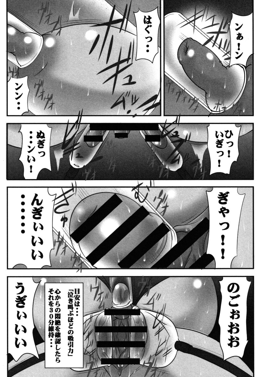 Botai Hamersu - Page 20
