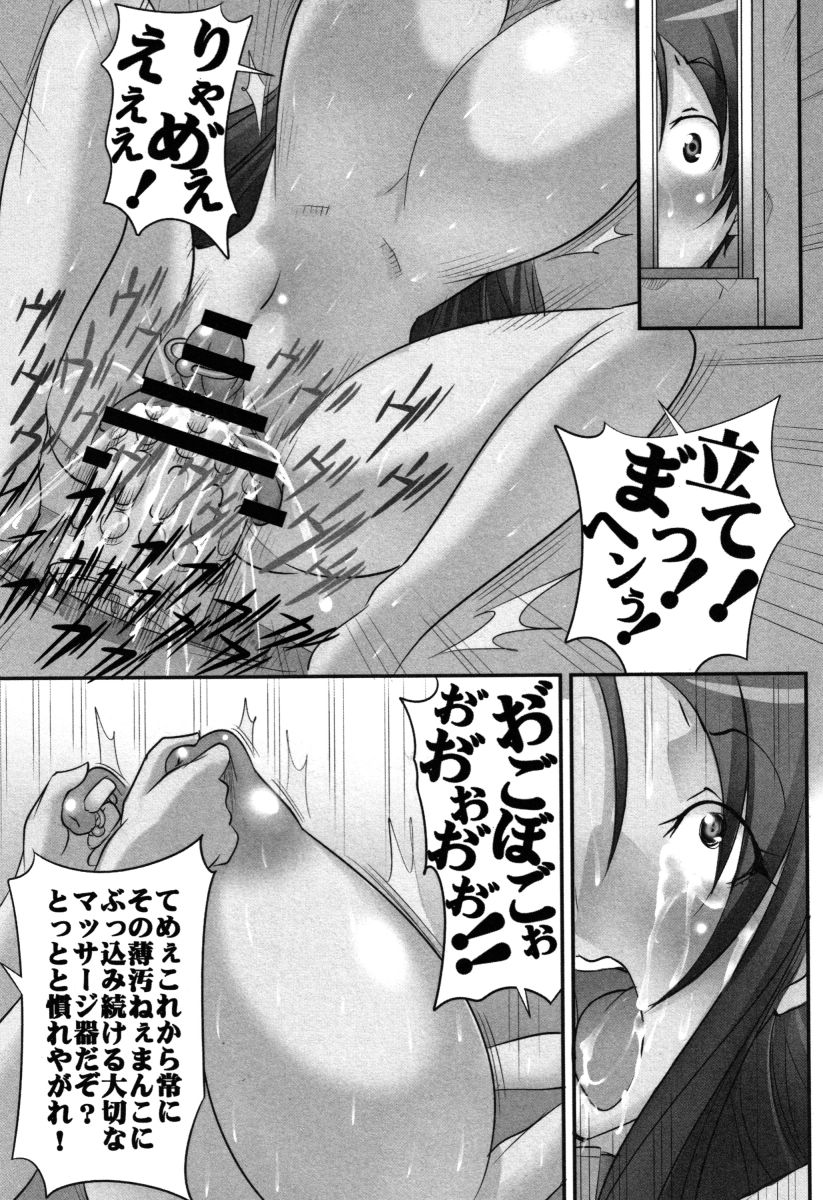 Botai Hamersu - Page 32
