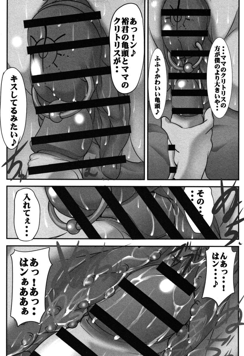 Botai Hamersu - Page 40