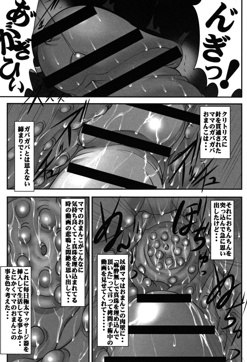 Botai Hamersu - Page 42