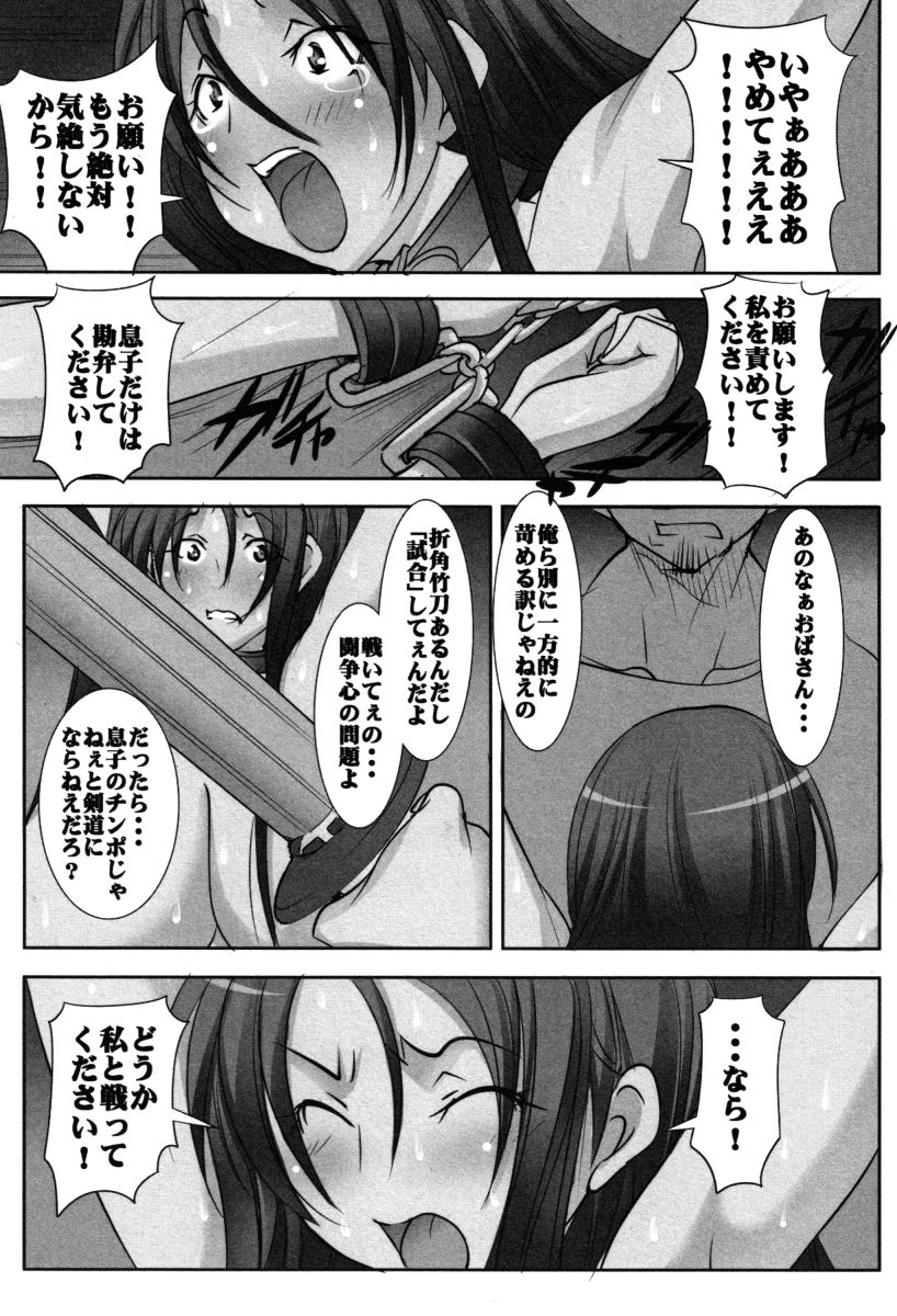 Botai Hamersu - Page 56