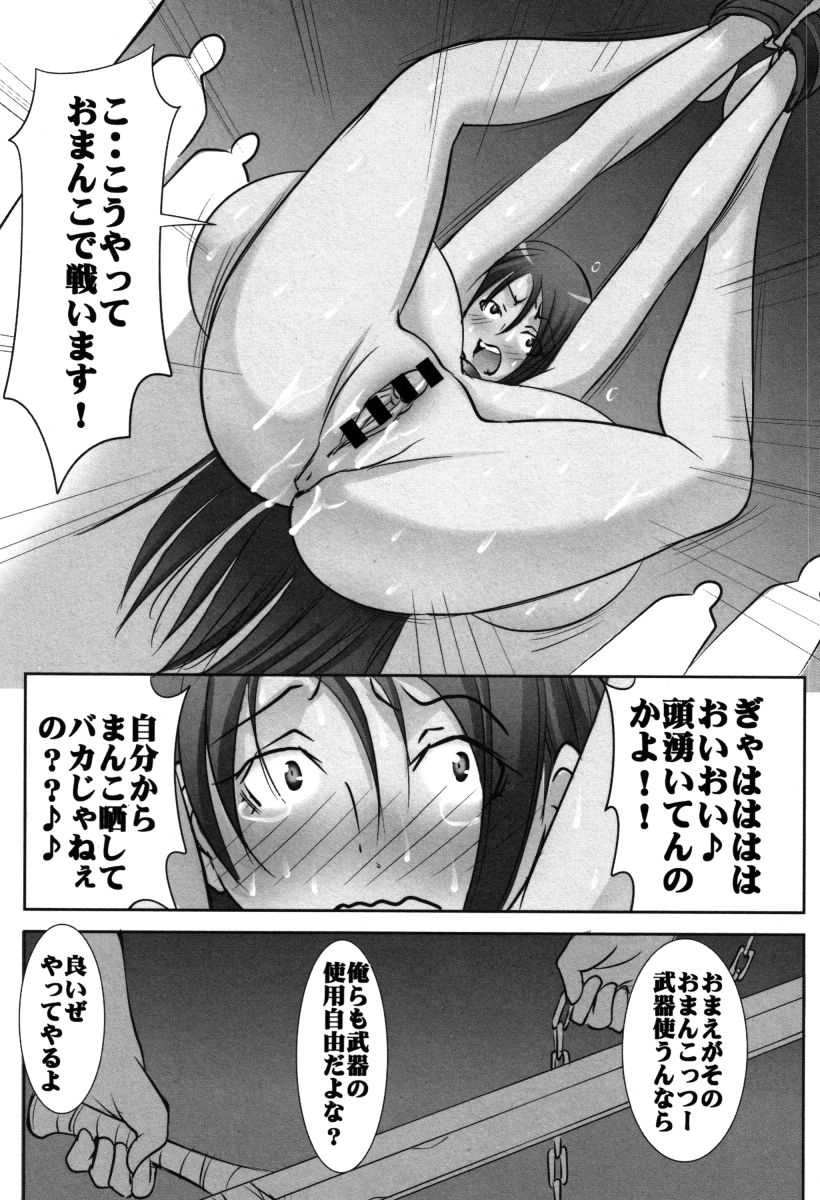 Botai Hamersu - Page 58