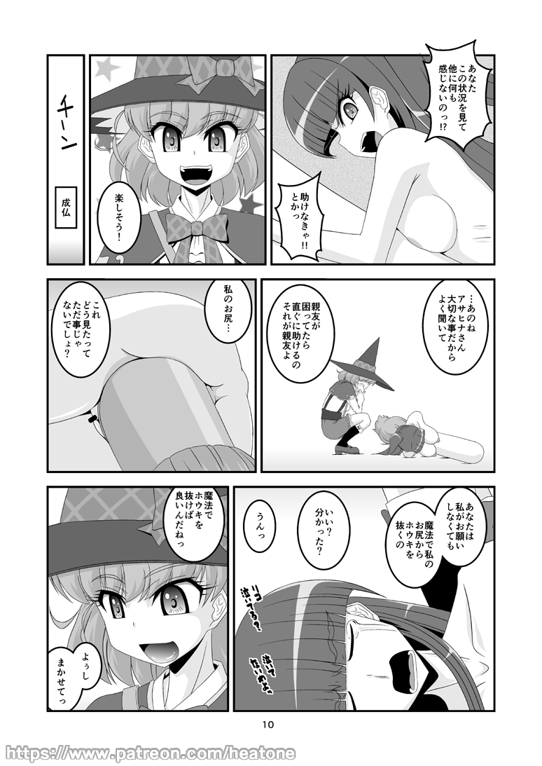 Broom - Page 11