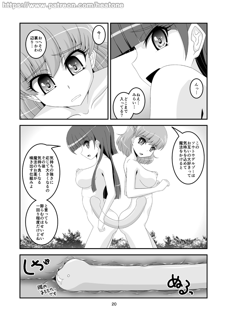 Broom - Page 21