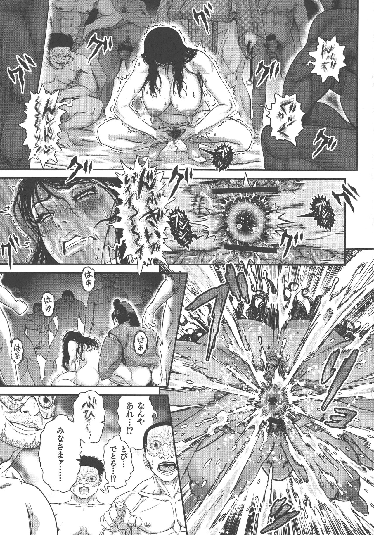 Choukoudo Binbin Curebokki - Page 22