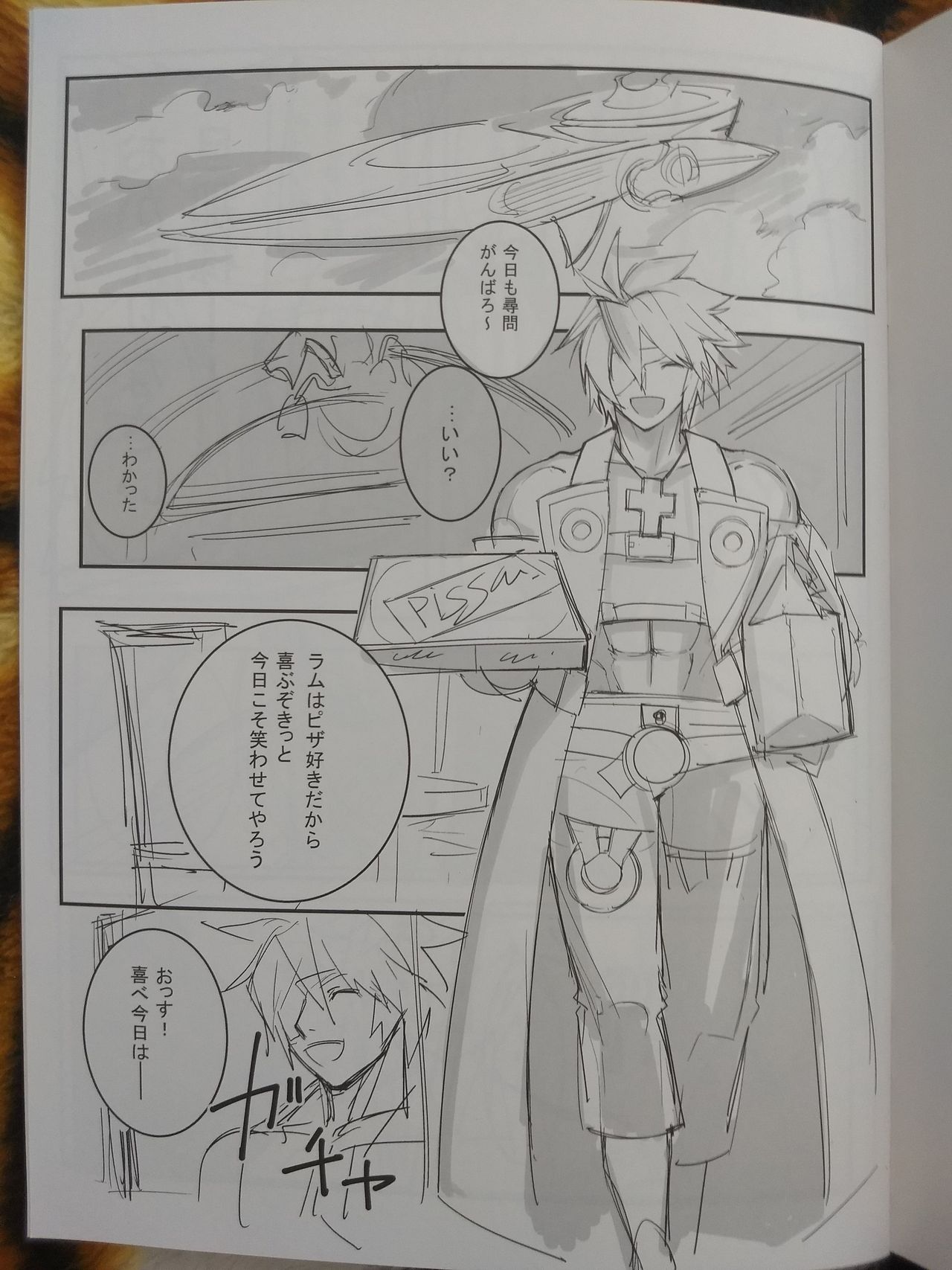 Chorakugaki 2015 Natsu - Page 2
