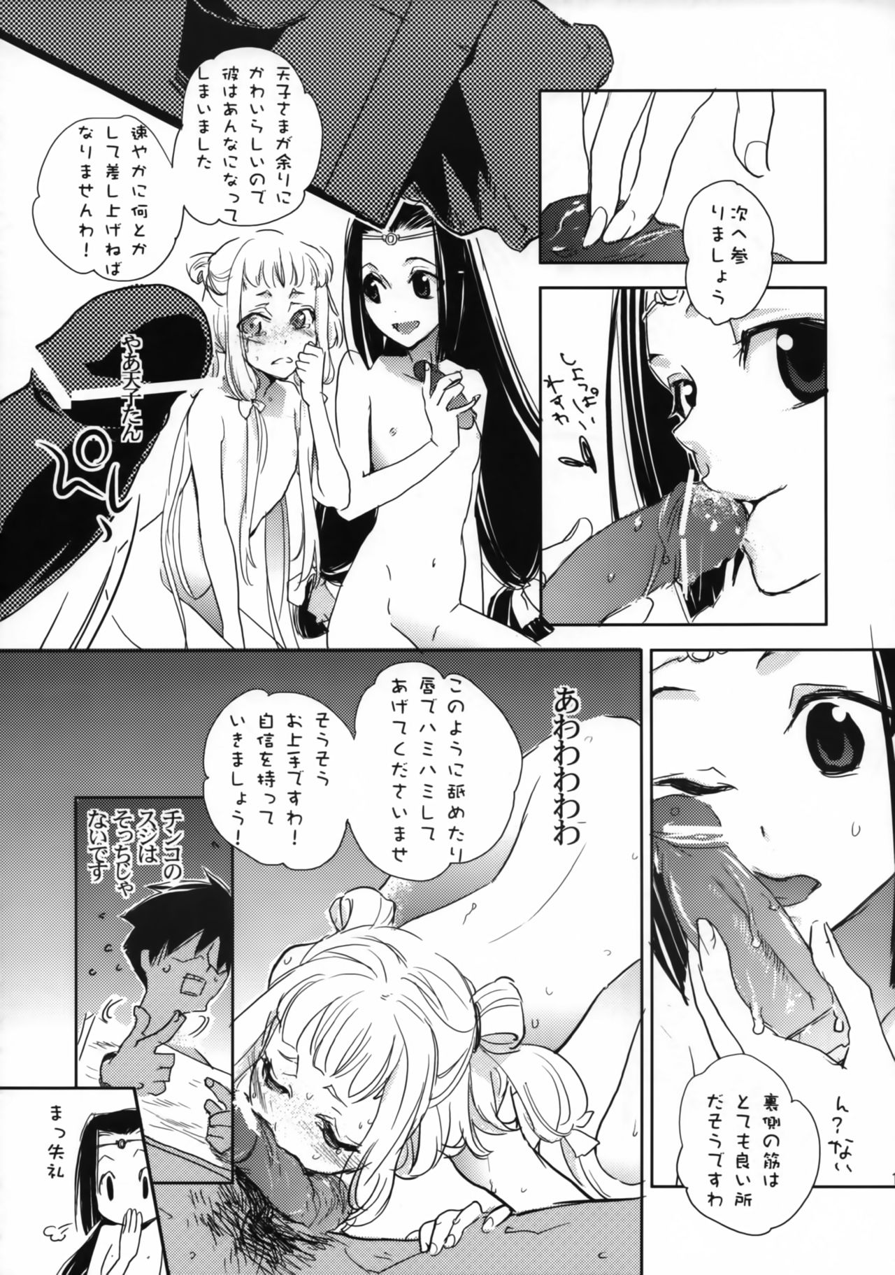 Ore x - Page 11