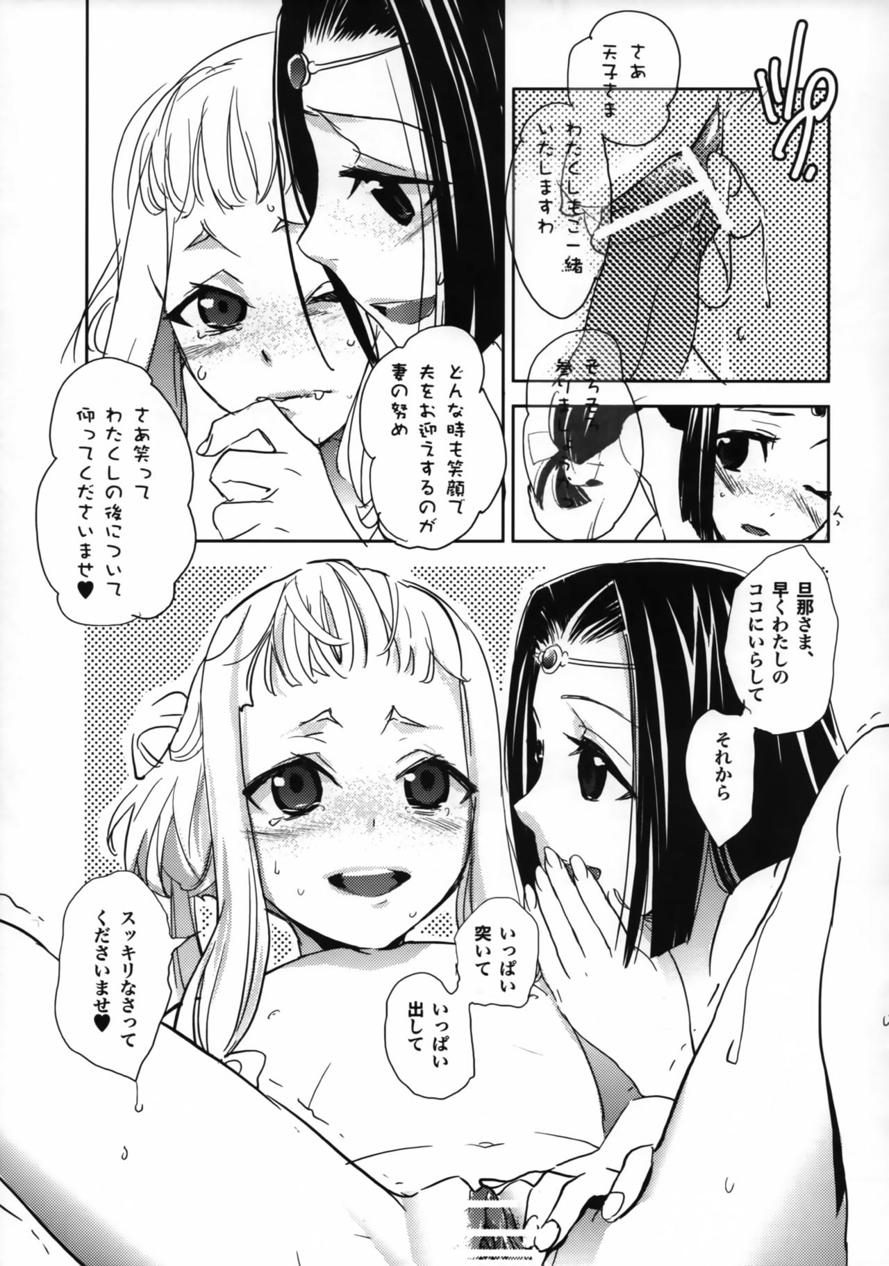 Ore x - Page 13