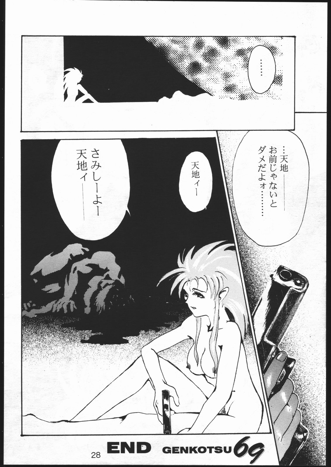 ³ - Page 27