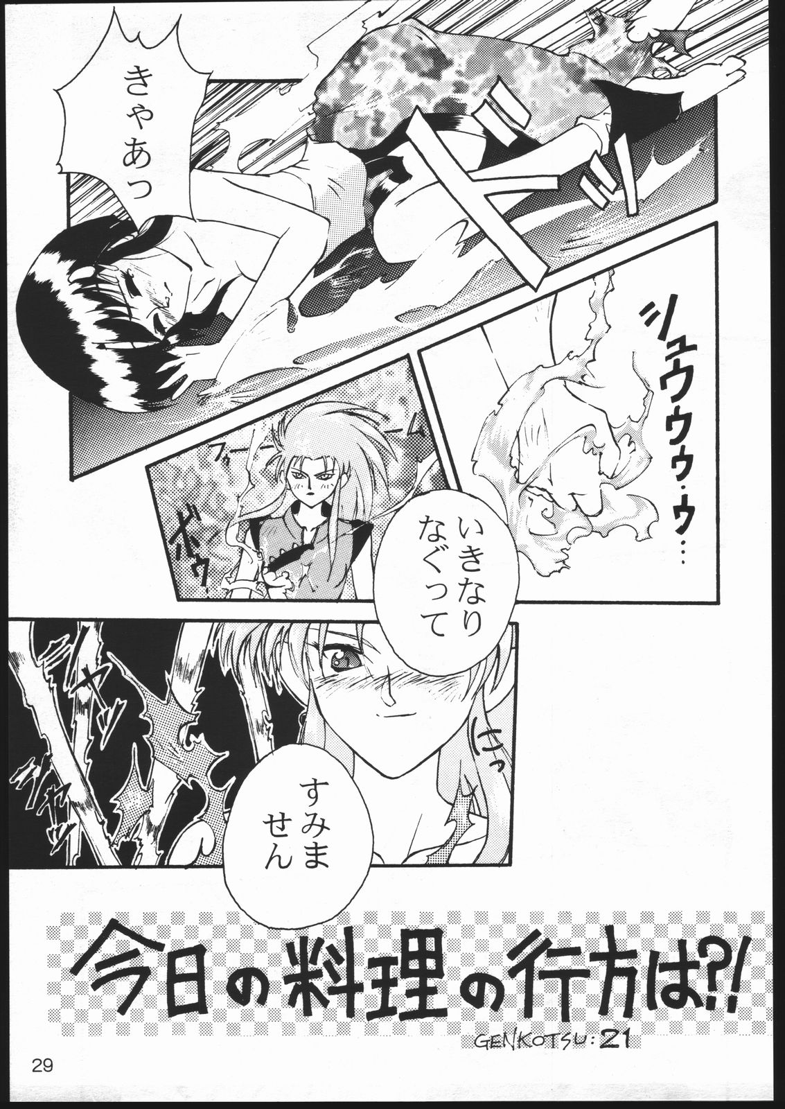 ³ - Page 28