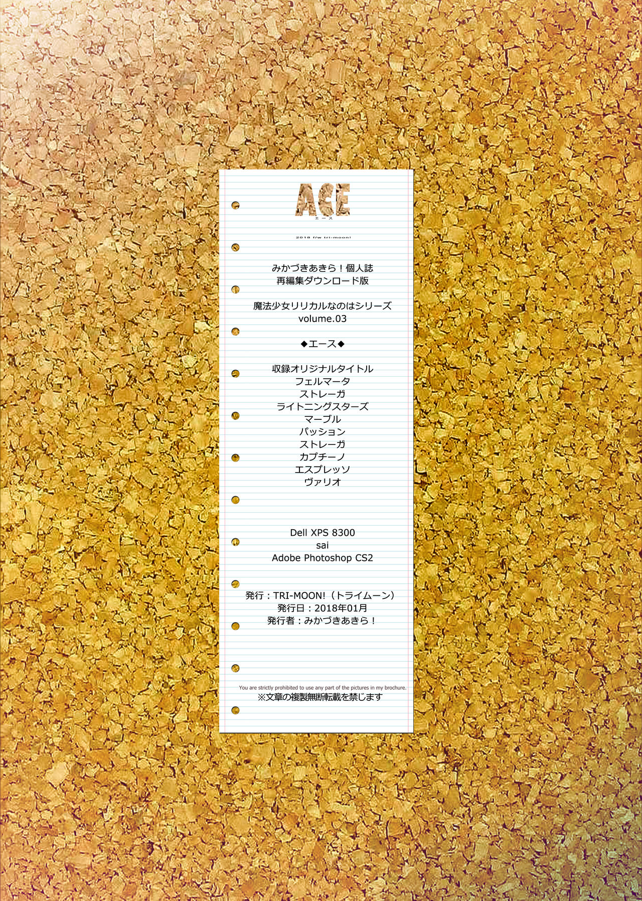 ACE - Page 57