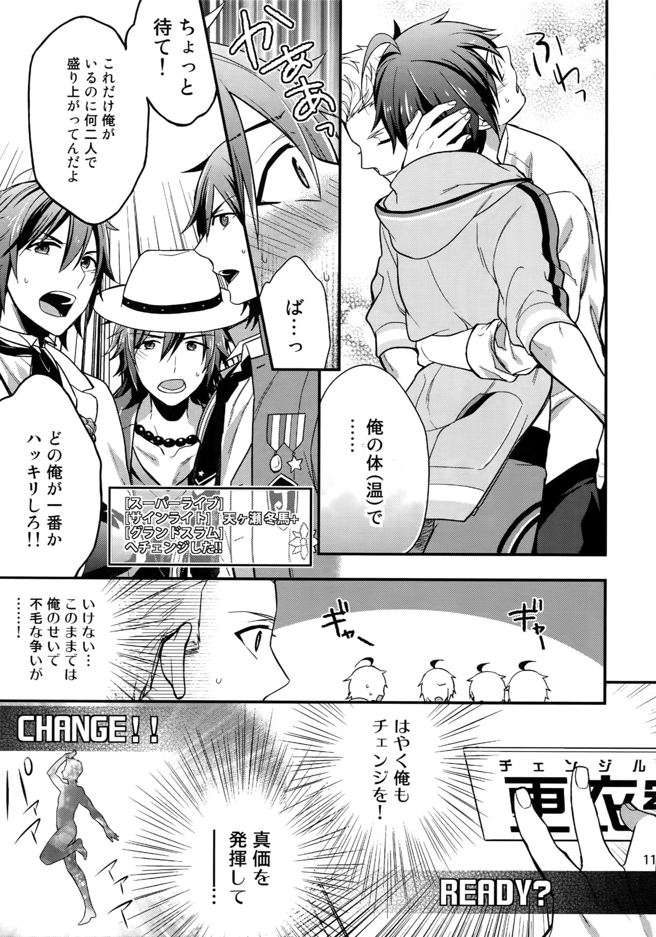 Sairoku - Page 112