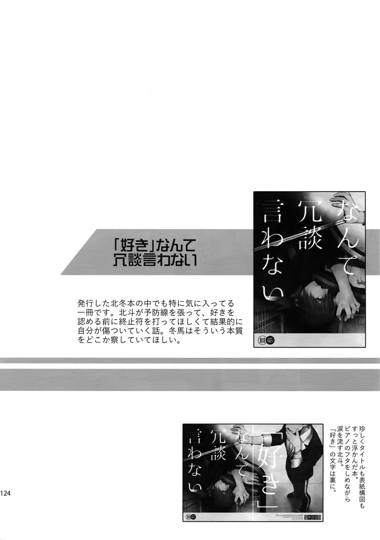 Sairoku - Page 123