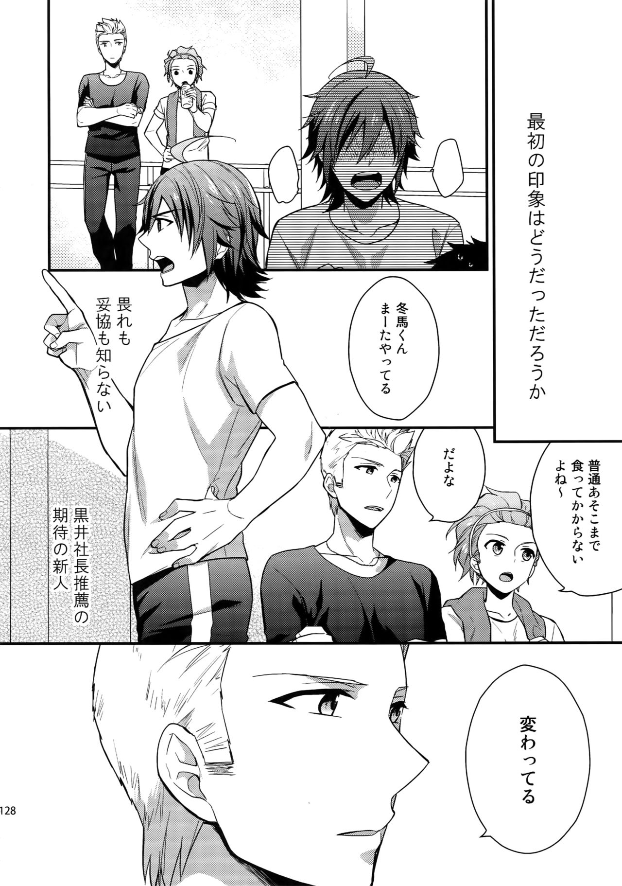 Sairoku - Page 127